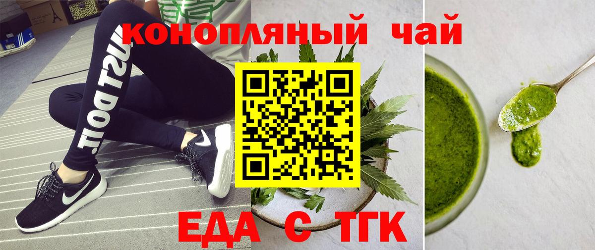 Печенье с ТГК марихуана  Вход с VPN  Жигулёвск 