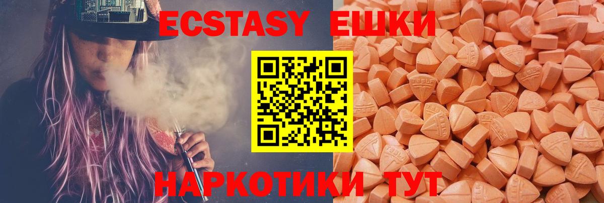 Жигулёвск  Ecstasy Philipp Plein  ЭКСТАЗИ  Вход с VPN  Экстази бентли 