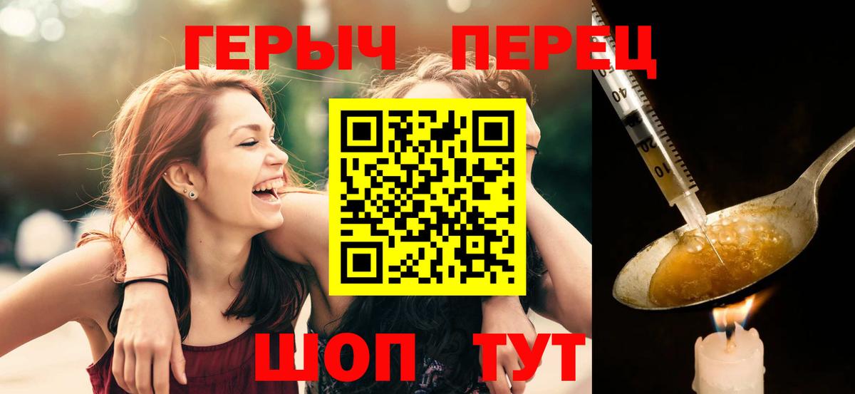 ГЕРОИН Heroin  Героин  Жигулёвск  Вход с VPN 