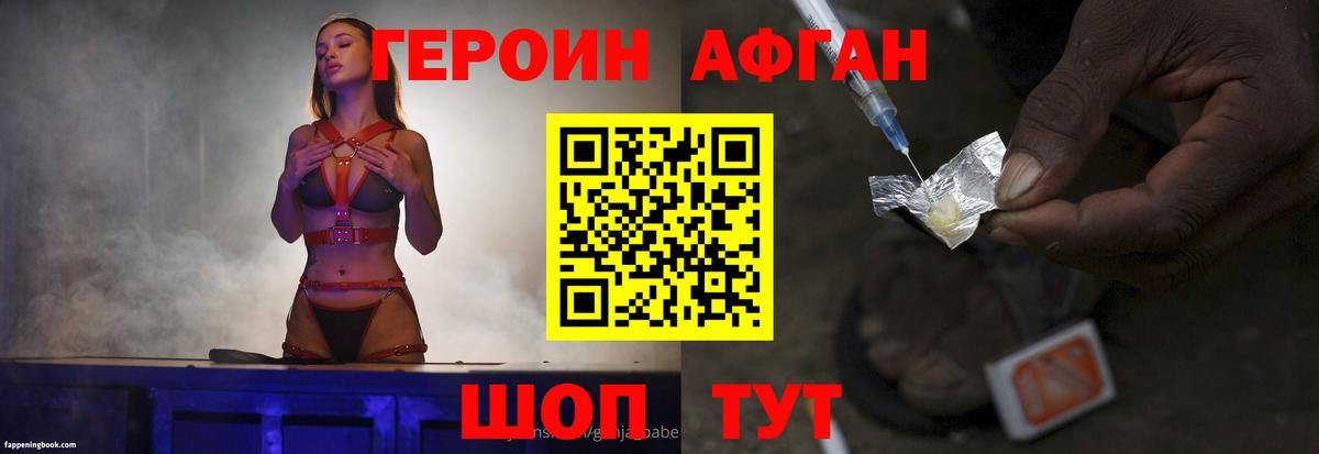 ГЕРОИН белый Жигулёвск