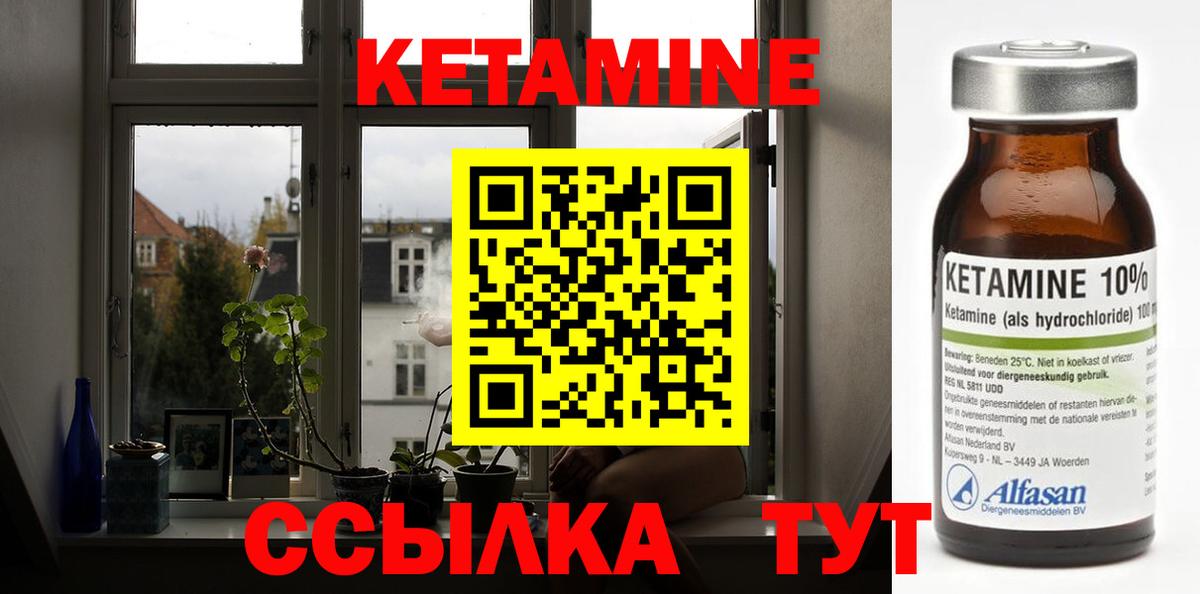 КЕТАМИН VHQ  Вход с VPN  Жигулёвск 