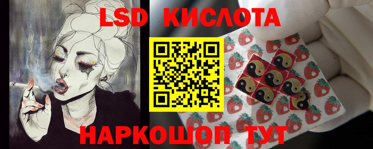 Лсд 25 экстази кислота Жигулёвск