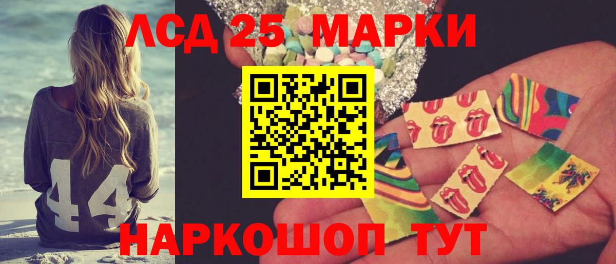 Жигулёвск  LSD-25 экстази кислота  ЛСД экстази ecstasy  Вход с VPN 