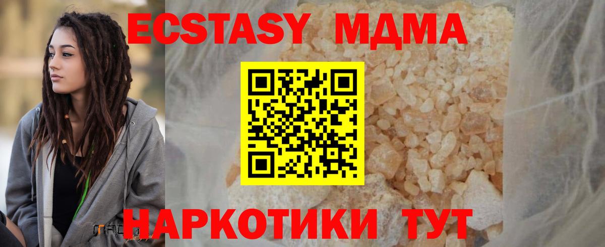 МДМА Molly Жигулёвск