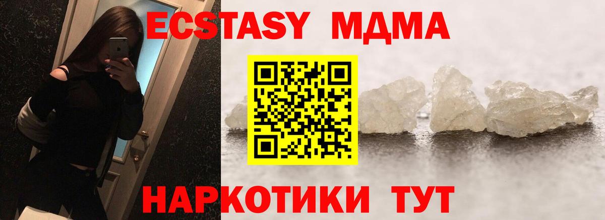 Жигулёвск  МДМА crystal  МДМА  Вход с VPN 
