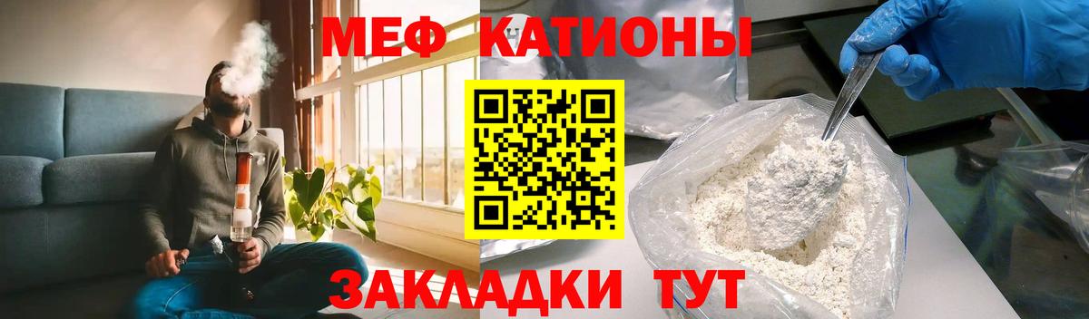 Жигулёвск  МЯУ-МЯУ 4 MMC  Вход с VPN  МЕФ кристаллы 