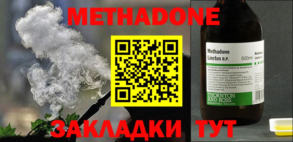 Жигулёвск  МЕТАДОН VHQ  Вход с VPN 