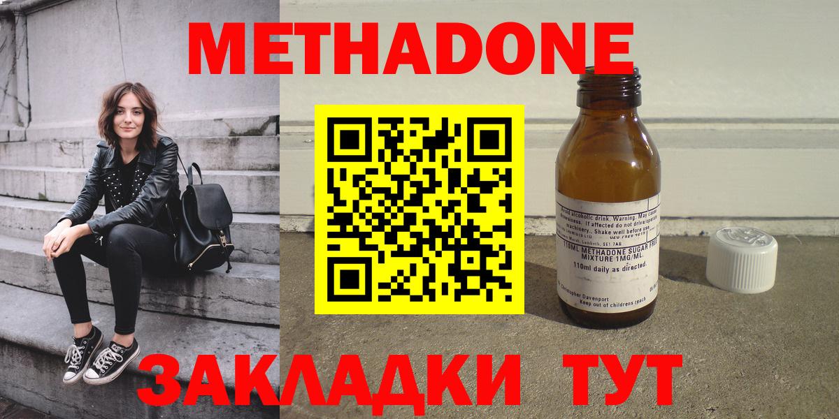 МЕТАДОН мёд Жигулёвск