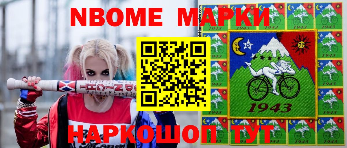 Наркотические марки 1,5мг Жигулёвск