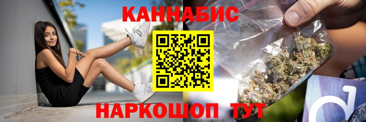 Бошки марихуана THC 21%  Вход с VPN  Бошки Шишки гибрид  Бошки Шишки Bruce Banner  Жигулёвск 